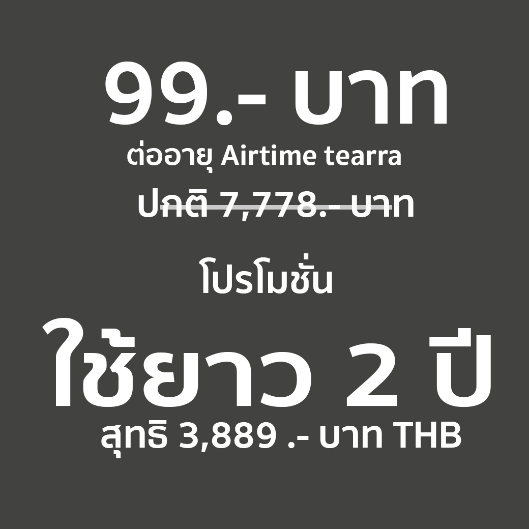 จีพีเอสติดตามรถ ไม่มีรายปี ต่ออายุจีพีเอส