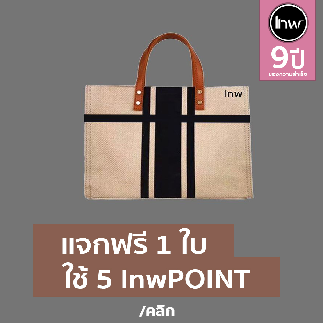 แถมกระเป๋าสะพาย แอร์แบ๊ก