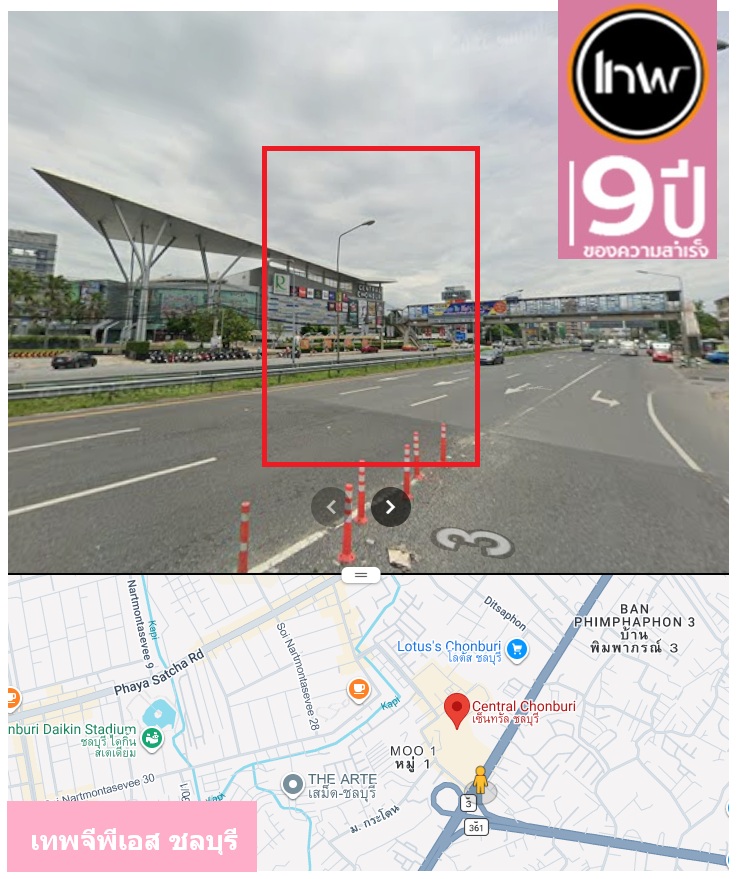 จีพีเอสชลบุรี