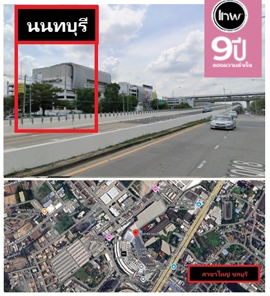จีพีเอสนครนายก