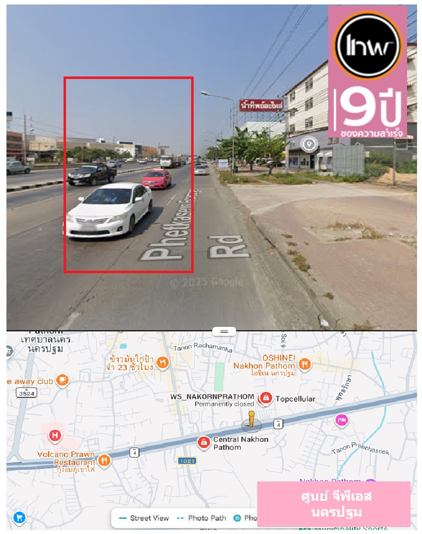 จีพีเอสนนทบุรี