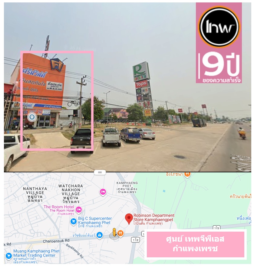 จีพีเอสกำแพงเพชร