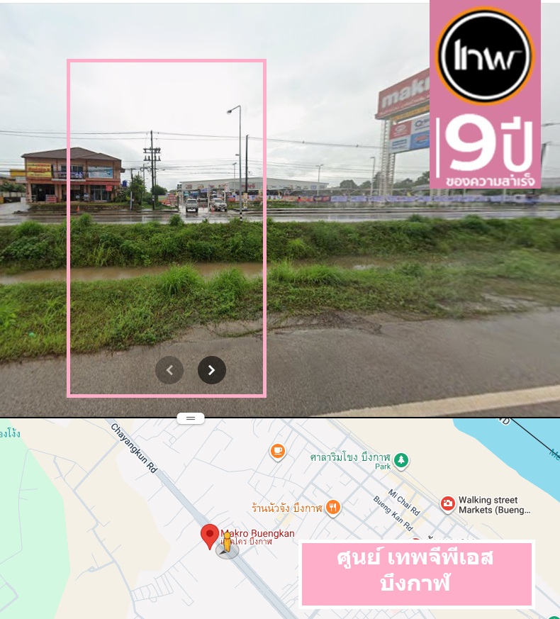 จีพีเอสกาฬสินธุ์