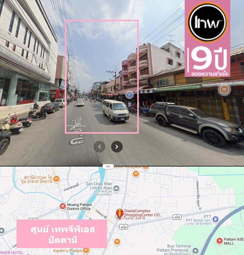จีพีเอสปัตตานี