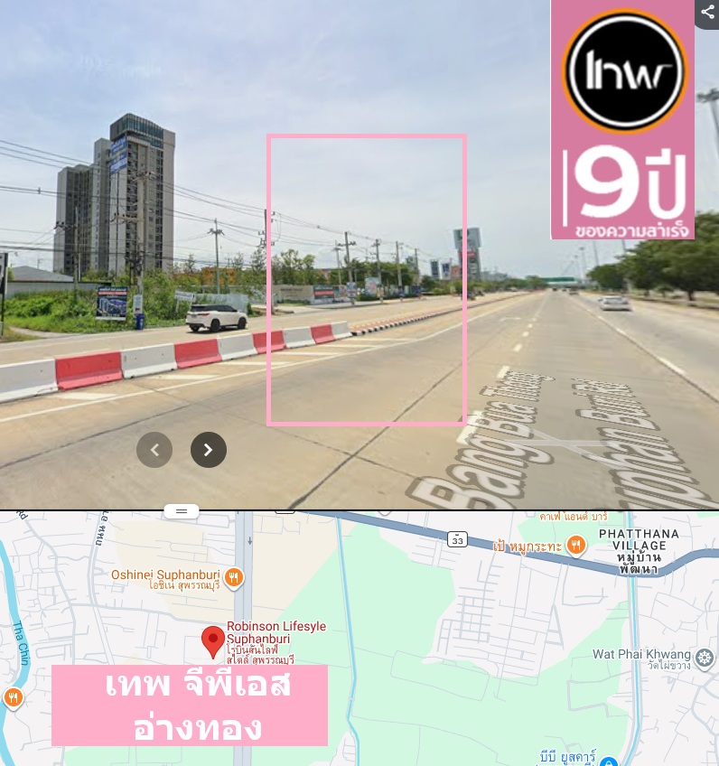 จีพีเอสเพชรบุรี