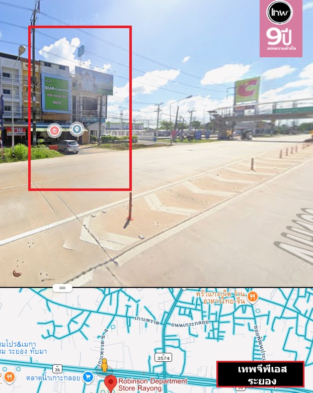 จีพีเอสระยอง