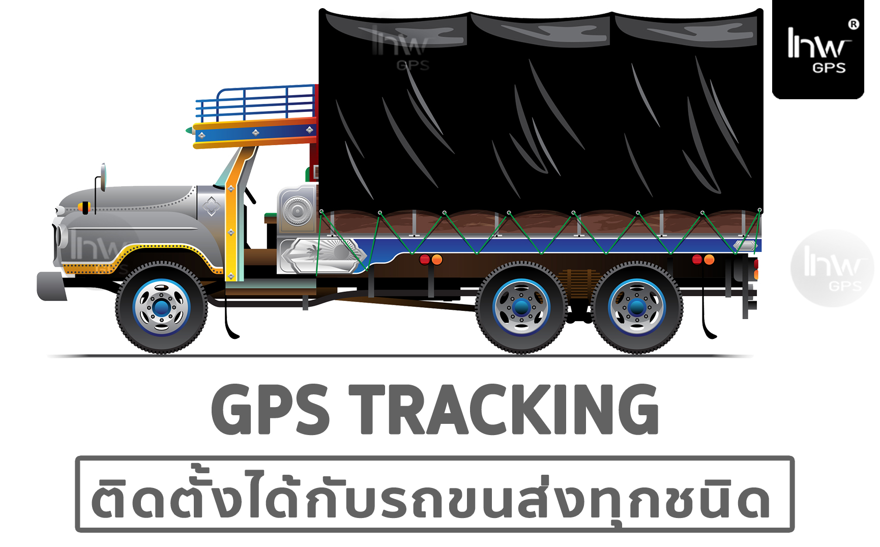 จีพีเอสกระบะขนส่งสินค้า GPSกระบะขนส่งสินค้า