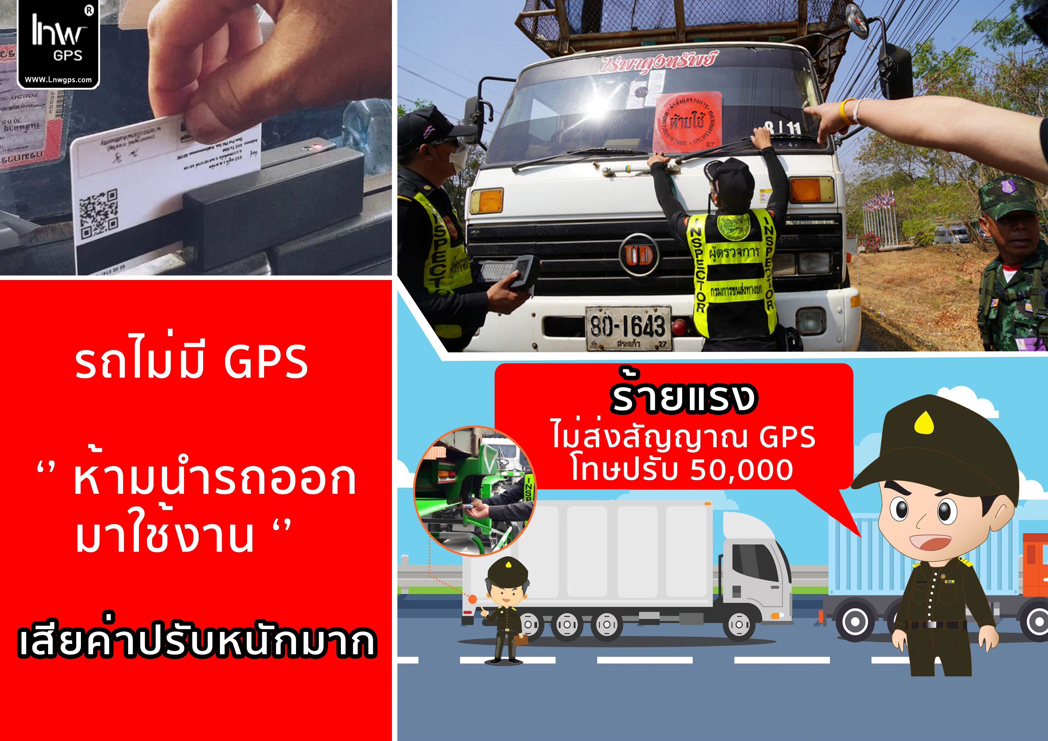 03 DC พ่นป้าย