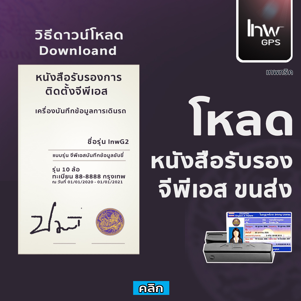03 DC พ่นป้าย